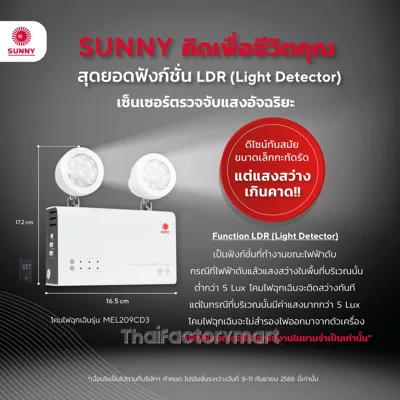 โคมไฟแสงสว่างฉุกเฉิน SUNNY รุ่น MEL209CD3LED LED 9Wx2 สำรองไฟ 3 ชั่วโมง photo 4