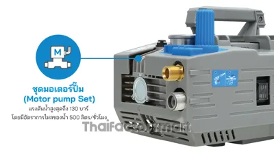 ZINSANO ZINSANO PR1301 เครื่องฉีดน้ำแรงดันสูง 130 บาร์ ไม่รวมรถเข็น รูปที่ 5