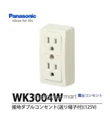 Panasonic Socket WK3004W รูปที่ 2