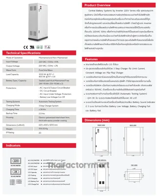 INVERTER Cap 12V-120AH x 2 2 hrs Backup รูปที่ 2